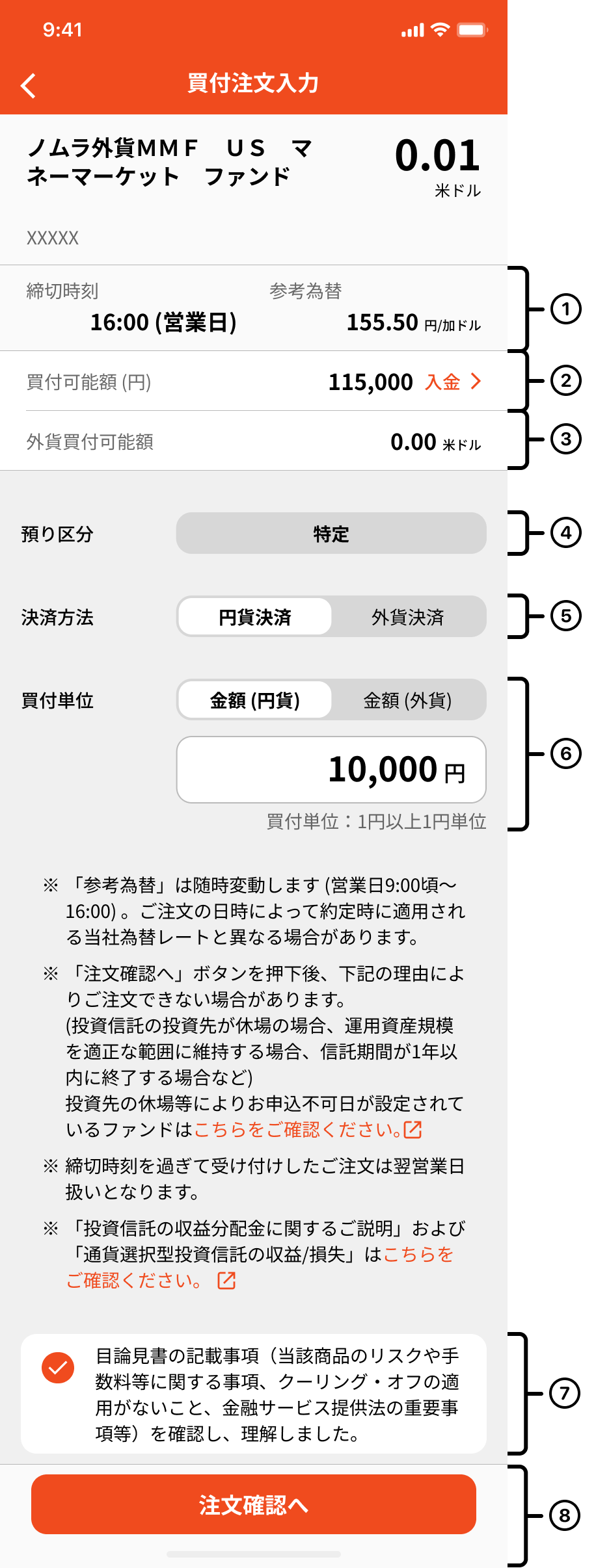外M買い入力