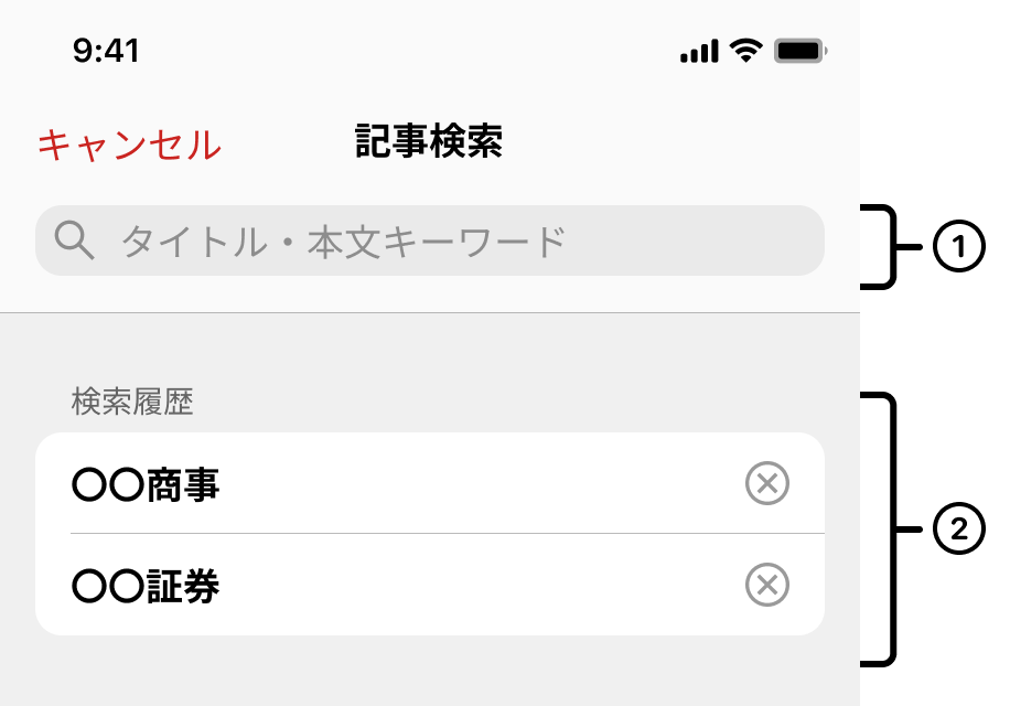 記事検索