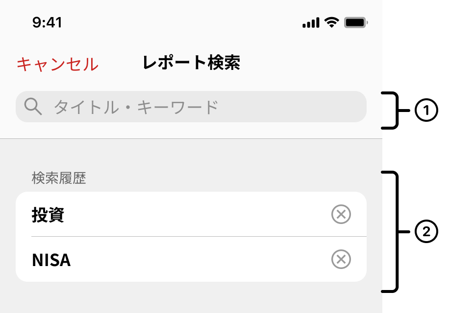 レポート