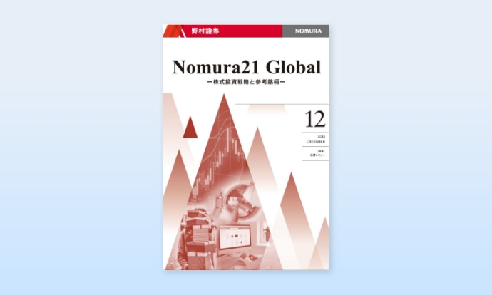 Nomura21 Globalのイメージ