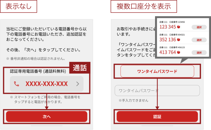 NOMURAアプリ画面キャプチャ