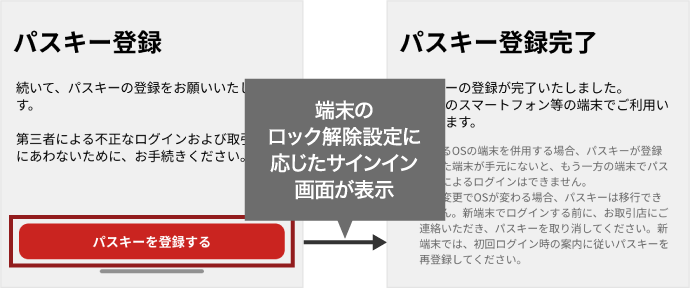 NOMURAアプリ画面キャプチャ