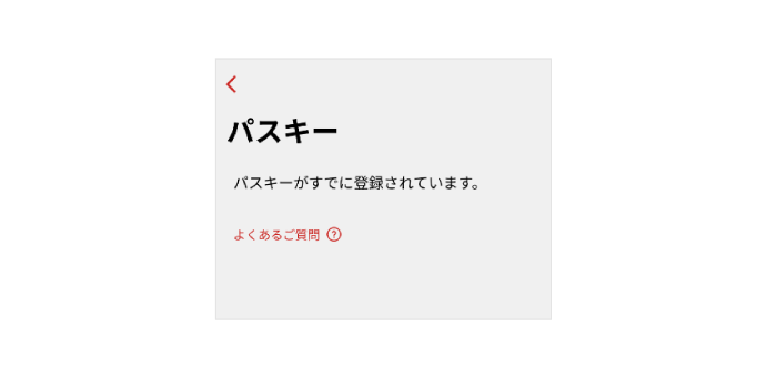 NOMURAアプリ画面キャプチャ