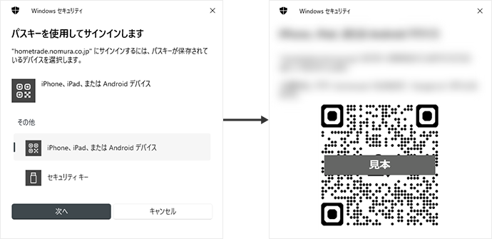パスキー認証のポップアップ画面