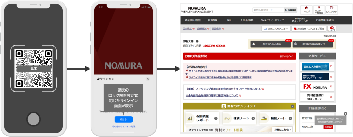 オンラインサービストップページ画面