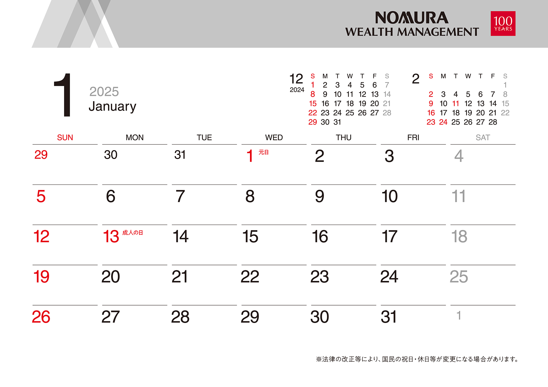 クスリ絵 カレンダー 2021年 2022 年 2024年 三冊セット（実績