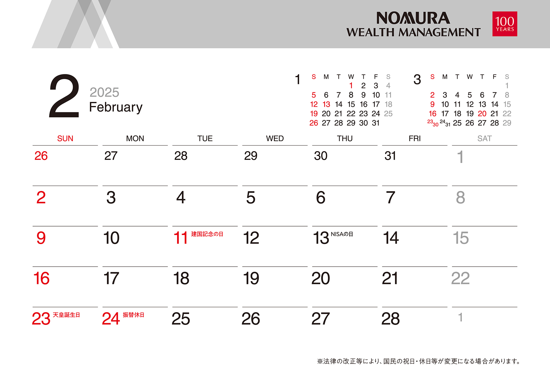 新品・未使用】2025年 わざとらしい 野村証券 卓上カレンダー