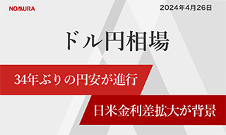 ドル円相場は34年ぶりの円安が進行 日米金利差拡大が背景のイメージ