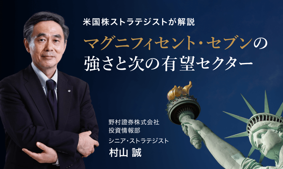 野村證券・米国株ストラテジストが語る「生成AIの恩恵が期待できる次の有望セクター・企業」のイメージ