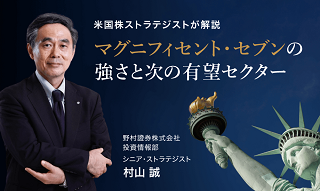 野村證券・米国株ストラテジストが語る「生成AIの恩恵が期待できる次の有望セクター・企業」