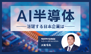 エヌビディアがけん引するAI半導体市場の今後　重要な役割を果たす日本企業はのイメージ