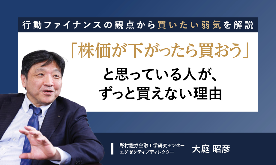 「今度株価が下がったら投資しよう」と思っている人がずっと投資できない理由のイメージ