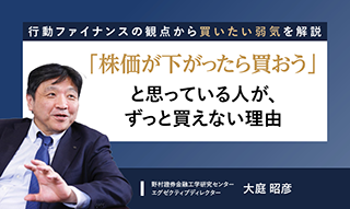 「今度株価が下がったら投資しよう」と思っている人がずっと投資できない理由のイメージ