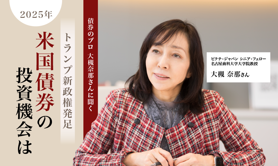 2025年の「日本株テーマ＆イベント」を野村證券エコノミスト＆ストラテジストが解説のイメージ