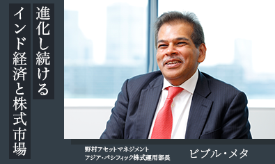 進化し続けるインド経済と株式市場、今後の見通しは？のイメージ