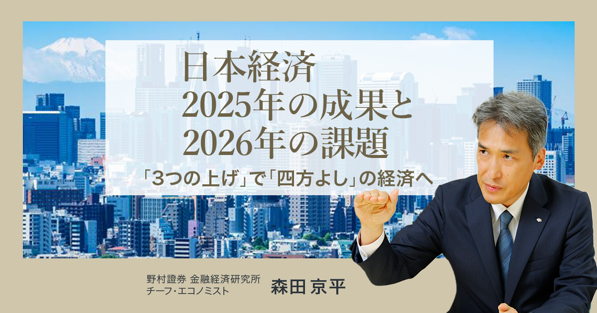 2026年の日本を生き抜くためのリアル。誰も教えてくれないキャリアと経済の「不都合な真実」