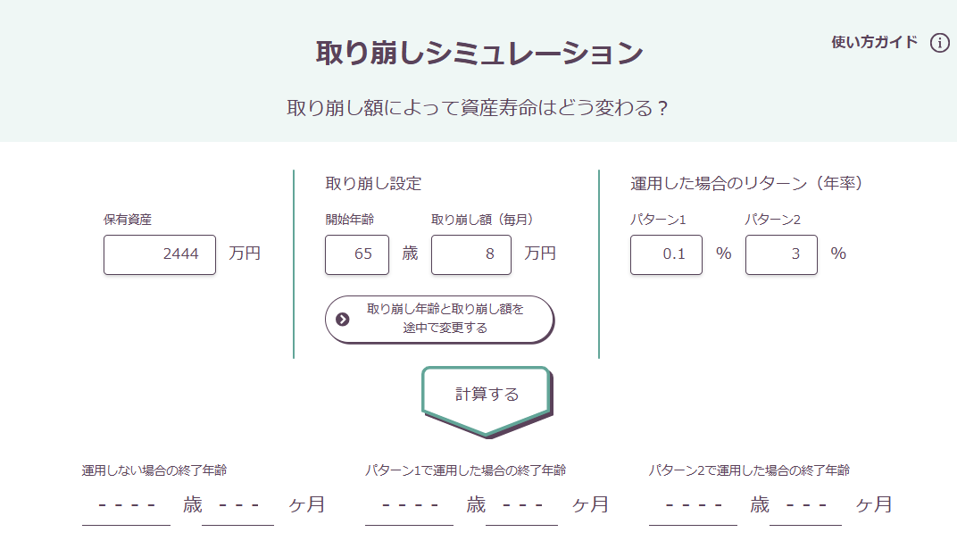 「悩める50代」　調査で見えてきたリタイア後の課題と幸福度を上げる資産計画　野村アセットマネジメント・今村宗嗣のイメージ