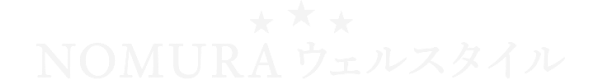 NOMUAR ウェルスタイル