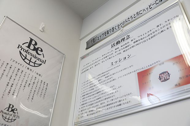 千葉ジェッツの活動理念のイメージ