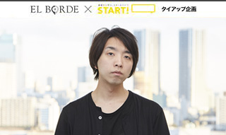 【特別企画】現代の魔法使い・落合陽一さんに聞く80年代生まれの現在と未来のイメージ
